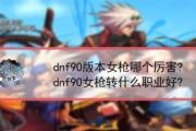 秦瑟仙女出装攻略（打造完美仙女形象，秦瑟出装攻略大揭秘！）