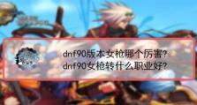 秦瑟仙女出装攻略（打造完美仙女形象，秦瑟出装攻略大揭秘！）
