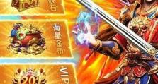 《烈火屠龙技能加点攻略》（掌握最强技能加点方法，成为屠龙之王）