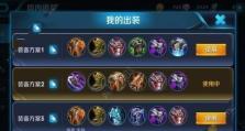 吕布出装顺序攻略（解析吕布出装路线，带你玩转三国杀战场！）