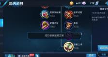 以墨子教学出装打法攻略（墨子教学以装打法，全方位解析墨子的战术利用）