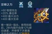 《龙皇传说赵云出装攻略视频分享！》（跟随攻略，成为赵云大神！）