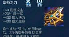 《龙皇传说赵云出装攻略视频分享！》（跟随攻略，成为赵云大神！）