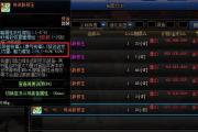 解密辟邪玉技能合成攻略（探索辟邪玉技能合成的奥秘，打造最强装备！）