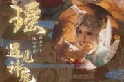 瑶鹿技能加点攻略（如何正确分配瑶鹿技能点数，打造强大的角色）