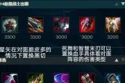 韩服出装技能加点攻略（提高游戏竞技水平，成为高手的必备秘籍！）