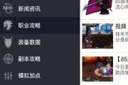 掌握暗黑2重置技能模拟器（了解暗黑2重置技能模拟器的使用方法及技巧）