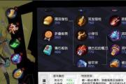 非人学园辅助出装攻略苹果（以苹果为中心，构建最强大的非人学园辅助阵容）