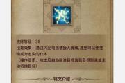 《传奇铭文出装攻略大揭秘！》（以最新版本为主题，解读铭文出装选择的关键点）