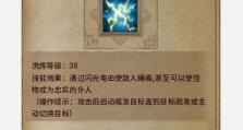 《传奇铭文出装攻略大揭秘！》（以最新版本为主题，解读铭文出装选择的关键点）