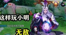 小明出装攻略最新（最全面的英雄联盟出装攻略，帮你成为战场上的王者！）