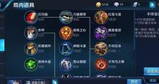 辅助项羽出装攻略（王者荣耀辅助项羽出装攻略及技巧，助你成为最强指挥官）