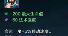《疾步男枪出装顺序攻略最新》（提升输出关键，选择合适装备轻松击杀敌方！）