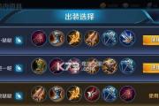 《鲁班拆塔铭文出装攻略》（提升攻击力、增强生存能力，全方位打造高效拆塔利器）