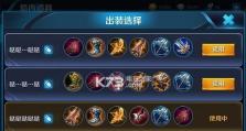 《鲁班拆塔铭文出装攻略》（提升攻击力、增强生存能力，全方位打造高效拆塔利器）