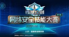 《以巅峰对决技能攻略大全》（打造无敌玩家！）
