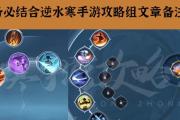 王者信条技能搭配攻略（解析技能搭配攻略，让你在王者信条中无敌于天下）