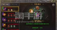 传奇铭文出装攻略视频（让你在游戏中轻松战胜对手的必备秘籍！）