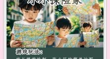 重建家园新手游戏攻略（从零开始，建立一个令人羡慕的家园！）