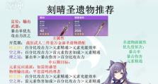 原神2.3版本刻晴实用攻略（解锁刻晴的强大潜力，独步天下！）