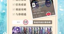 原神3.4入坑攻略（精彩内容一览，尽在最新版本！）