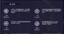 原神八重神子技巧攻略——释放绝世灵力的秘密（掌握八重神子的攻略诀窍，解锁无尽力量）
