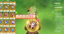 原稻妻神攻略（解锁秘籍，掌握高级技巧，成为真正的游戏大师！）