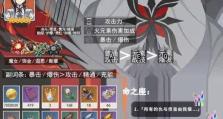 《原神3.3版本武器选择攻略》（最新版本武器评测与推荐，帮你打造最强角色！）