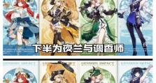 原神卡片攻略大全（卡片获取与使用技巧，助你成为真正的冒险大师！）