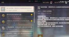 原神3.0攒原石攻略