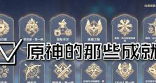 《探寻原神清泉之心的奥秘》（深入研究原神清泉之心的获得方式、使用技巧及隐藏功能）