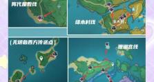 原神大世界锄地攻略（开启冒险旅程，挖掘大自然的宝藏，快来体验独特的农耕模式！）