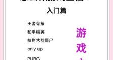 迷倒万千游戏迷的美女主播攻略大揭秘（揭秘游戏攻略大神美女主播的秘密武器和技巧）