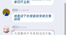 《原神》斜眼任务攻略（探寻神秘线索，追寻斜眼任务的奥秘，挑战玩家智慧与耐心！）