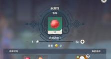《原神飞蝇假饵获得攻略》（如何获得飞蝇假饵？原神攻略解密！）