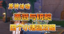 原神27剧情攻略（前所未见的冒险旅程，探索新奇世界的秘密）