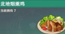 原神食物素材攻略（发掘原神中各种食材，解锁料理的神奇力量）