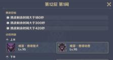 原神3.2深渊技巧攻略（掌握最新版本深渊玩法，提升战斗实力，征服挑战！）