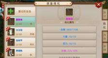 探秘问道塔防游戏攻略（打破难题，成为塔防高手）