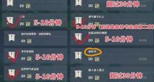 原神回声小游戏攻略（解锁游戏迷你版世界，赢取限定角色和道具）