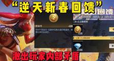 探秘最新赏金游戏攻略（解锁赏金游戏最新技巧，成就你的猎人梦想！）