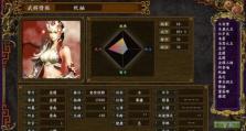 《三国群侠单机游戏攻略大全》（解密三国群侠，成为最强武将！）