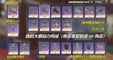 《原神百万收入攻略》（探索游戏世界赚取海量收入的秘密大揭秘）