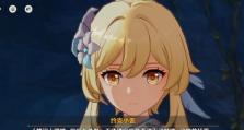 原神危途疑剧情攻略（深入剖析原神危途疑剧情线，揭开谜团的关键）