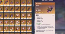 原神攻略（学会使用捕获笼，轻松捕捉精灵宝宝）
