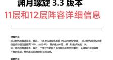 7原神新手攻略（游戏玩法详解、技巧分享、角色选择指南）