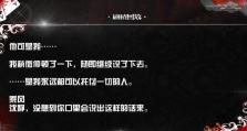我们的救世主游戏攻略（揭秘游戏背后的故事，助你成为真正的救世主）