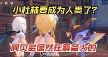 《原神海岛攻略剧情大全》（探索海岛秘境，揭开原神世界的神秘面纱）