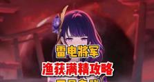 《以鱼获获取攻略原神》（用钓鱼技巧探索原神世界的奥秘）