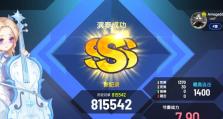 成为真正的节奏大师（掌握游戏技巧，成为节奏之王）
